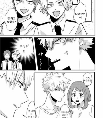 [Ao] Sōnanshita bokura wa – Boku no Hero Academia dj [Kr] – Gay Manga sex 22