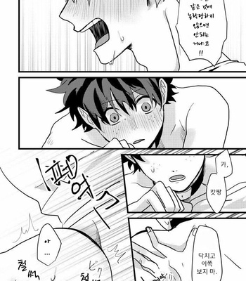 [Ao] Sōnanshita bokura wa – Boku no Hero Academia dj [Kr] – Gay Manga sex 29