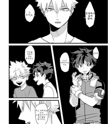 [Ao] Sōnanshita bokura wa – Boku no Hero Academia dj [Kr] – Gay Manga sex 31