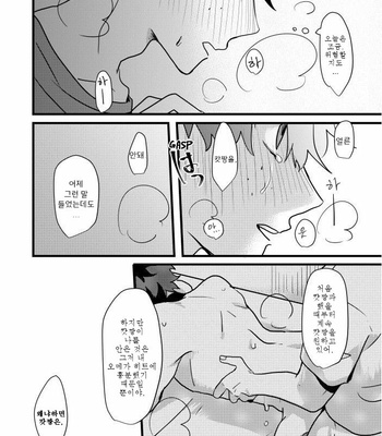 [Ao] Sōnanshita bokura wa – Boku no Hero Academia dj [Kr] – Gay Manga sex 39