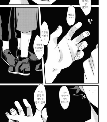 [Ao] Sōnanshita bokura wa – Boku no Hero Academia dj [Kr] – Gay Manga sex 48