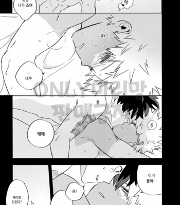 [Umami Zeitaku Dashi (Ajisuru)] Manatsu no Junjou – Boku no Hero Academia dj [kr] – Gay Manga sex 12