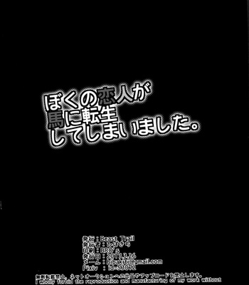 [Beast Trail (Hibakichi)] Người Tình Của Tôi Tái Sinh Thành Một Con Ngựa – JoJo dj [Vi] – Gay Manga sex 17