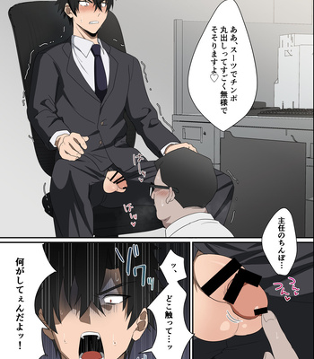 [Melon] My Boss Is My Pet [JP] – Gay Manga sex 6