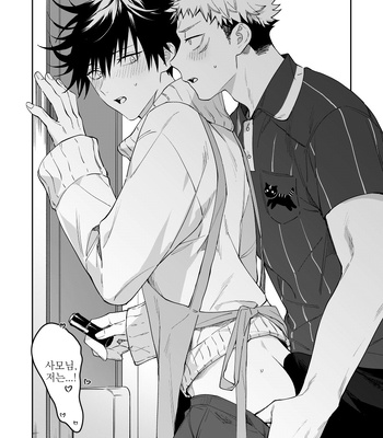 [JUUU ICHI (Gozoroppu)] Deliveryman and Apartment Complex Wife AV – Jujutsu Kaisen dj [kr] – Gay Manga thumbnail 001