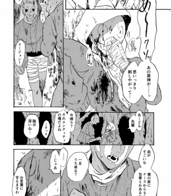 [Ronokaibo (mamuussu)] Fuck me!!! – Dead by Daylight dj [JP] – Gay Manga sex 4