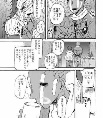[Ronokaibo (mamuussu)] Fuck me!!! – Dead by Daylight dj [JP] – Gay Manga sex 6