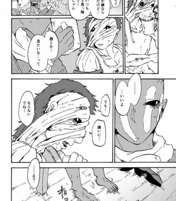 [Ronokaibo (mamuussu)] Fuck me!!! – Dead by Daylight dj [JP] – Gay Manga sex 7