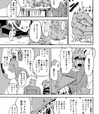 [Ronokaibo (mamuussu)] Fuck me!!! – Dead by Daylight dj [JP] – Gay Manga sex 10