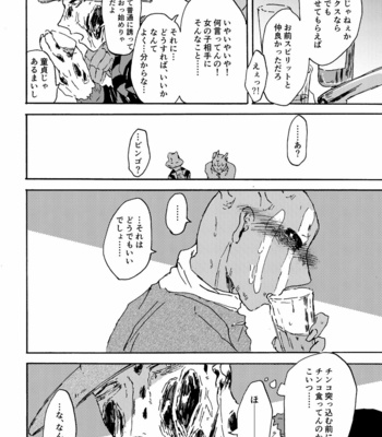 [Ronokaibo (mamuussu)] Fuck me!!! – Dead by Daylight dj [JP] – Gay Manga sex 11