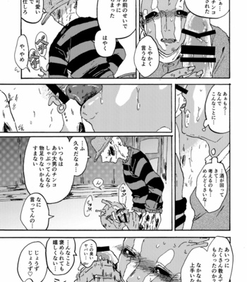 [Ronokaibo (mamuussu)] Fuck me!!! – Dead by Daylight dj [JP] – Gay Manga sex 12