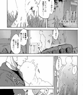 [Ronokaibo (mamuussu)] Fuck me!!! – Dead by Daylight dj [JP] – Gay Manga sex 13