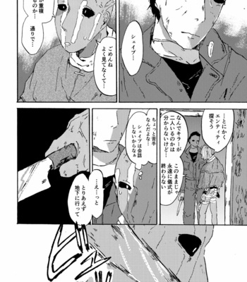 [Ronokaibo (mamuussu)] Fuck me!!! – Dead by Daylight dj [JP] – Gay Manga sex 14