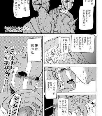 [Ronokaibo (mamuussu)] Fuck me!!! – Dead by Daylight dj [JP] – Gay Manga sex 16