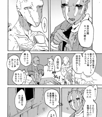 [Ronokaibo (mamuussu)] Fuck me!!! – Dead by Daylight dj [JP] – Gay Manga sex 17