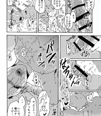 [Ronokaibo (mamuussu)] Fuck me!!! – Dead by Daylight dj [JP] – Gay Manga sex 18