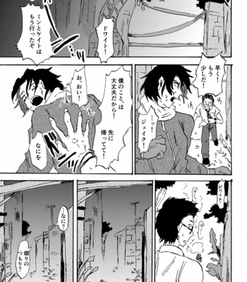 [Ronokaibo (mamuussu)] Fuck me!!! – Dead by Daylight dj [JP] – Gay Manga sex 19