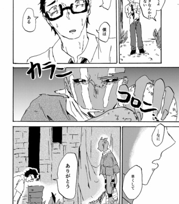 [Ronokaibo (mamuussu)] Fuck me!!! – Dead by Daylight dj [JP] – Gay Manga sex 20