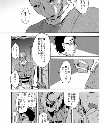 [Ronokaibo (mamuussu)] Fuck me!!! – Dead by Daylight dj [JP] – Gay Manga sex 21
