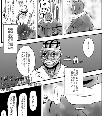 [Ronokaibo (mamuussu)] Fuck me!!! – Dead by Daylight dj [JP] – Gay Manga sex 23