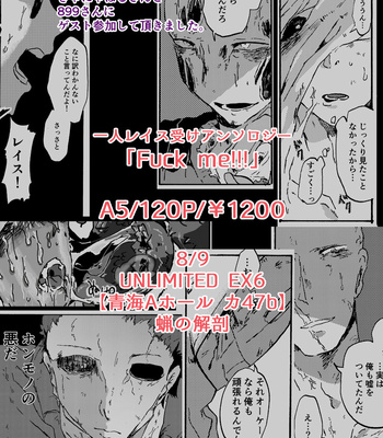 [Ronokaibo (mamuussu)] Fuck me!!! – Dead by Daylight dj [JP] – Gay Manga sex 24
