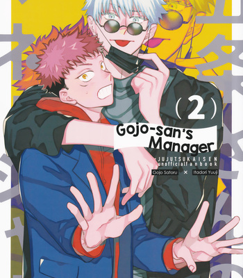 [Osushidaisuki/ Unikokeko] Gojo-san no Manager 2 – Jujutsu Kaisen dj [Eng] – Gay Manga thumbnail 001