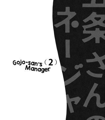 [Osushidaisuki/ Unikokeko] Gojo-san no Manager 2 – Jujutsu Kaisen dj [Eng] – Gay Manga sex 2