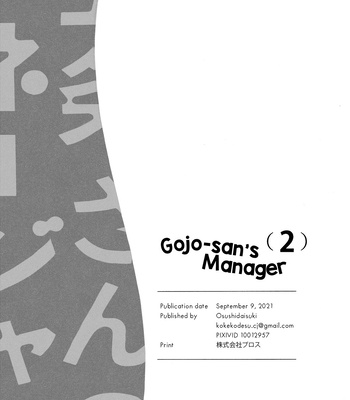 [Osushidaisuki/ Unikokeko] Gojo-san no Manager 2 – Jujutsu Kaisen dj [Eng] – Gay Manga sex 35