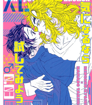 Gay Manga - [Genmai Penguin (Satokou)] Ki ni Naru nara Tameshite miyou ka – Kimetsu no Yaiba dj [JP] – Gay Manga