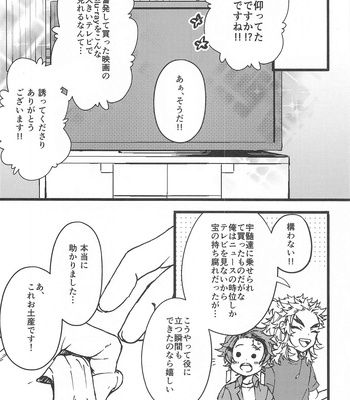 [Genmai Penguin (Satokou)] Ki ni Naru nara Tameshite miyou ka – Kimetsu no Yaiba dj [JP] – Gay Manga sex 5