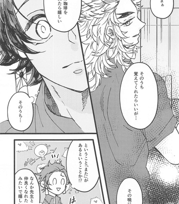 [Genmai Penguin (Satokou)] Ki ni Naru nara Tameshite miyou ka – Kimetsu no Yaiba dj [JP] – Gay Manga sex 8