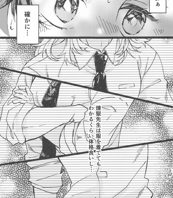 [Genmai Penguin (Satokou)] Ki ni Naru nara Tameshite miyou ka – Kimetsu no Yaiba dj [JP] – Gay Manga sex 14