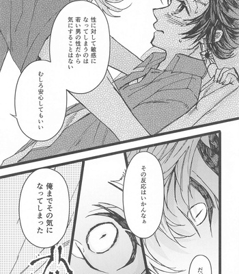 [Genmai Penguin (Satokou)] Ki ni Naru nara Tameshite miyou ka – Kimetsu no Yaiba dj [JP] – Gay Manga sex 25