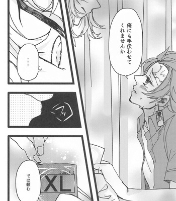 [Genmai Penguin (Satokou)] Ki ni Naru nara Tameshite miyou ka – Kimetsu no Yaiba dj [JP] – Gay Manga sex 32