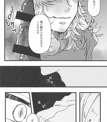 [Genmai Penguin (Satokou)] Ki ni Naru nara Tameshite miyou ka – Kimetsu no Yaiba dj [JP] – Gay Manga sex 34