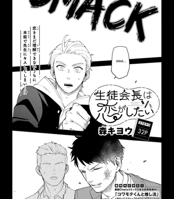 [Mori Kiyou] Seitokachou wa Koi ga Shitai [Eng] (update c.3) – Gay Manga sex 40