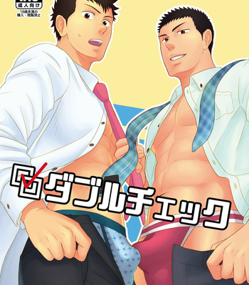 [goosebumps (Kirimu)] Double Check [Esp] – Gay Manga thumbnail 001