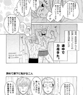 [YanYan] Nanita Log Book – Jujutsu Kaisen dj [JP] – Gay Manga sex 19
