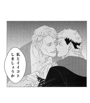 [YanYan] Nanita Log Book – Jujutsu Kaisen dj [JP] – Gay Manga sex 20