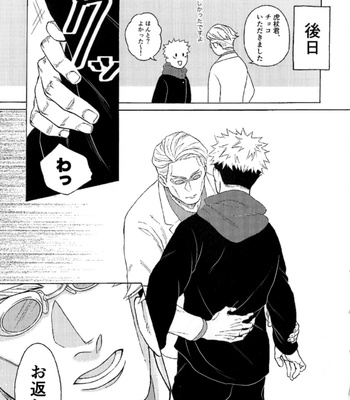 [YanYan] Nanita Log Book – Jujutsu Kaisen dj [JP] – Gay Manga sex 7