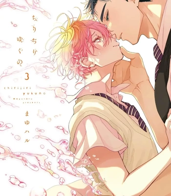 Gay Manga - [Mayuharu] Chirijiri Yuku no – Vol.03 [Eng] – Gay Manga