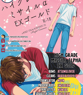 Gay Manga - [Do You Die? (Shisuka)] High Grade Missile Alpha EX Gold – Daiya no Ace dj [Eng] – Gay Manga