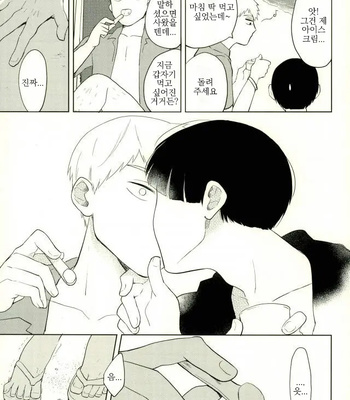 [Machiko] I love you who are honest – Mob Psycho 100 dj [kr] – Gay Manga sex 5