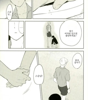 [Machiko] I love you who are honest – Mob Psycho 100 dj [kr] – Gay Manga sex 9