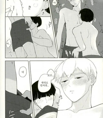 [Machiko] I love you who are honest – Mob Psycho 100 dj [kr] – Gay Manga sex 14