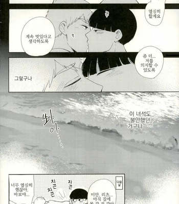 [Machiko] I love you who are honest – Mob Psycho 100 dj [kr] – Gay Manga sex 24