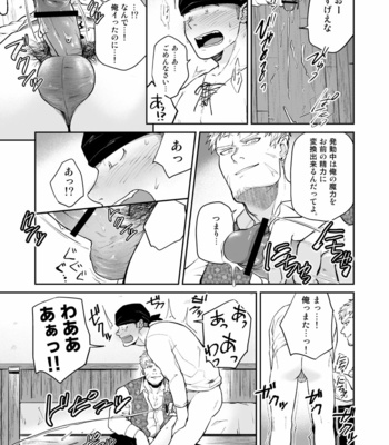 [kemukemuke] 新人冒険者が淫紋で感度を上げられてイかされまくる話 [JP] – Gay Manga sex 10