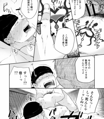 [kemukemuke] 新人冒険者が淫紋で感度を上げられてイかされまくる話 [JP] – Gay Manga sex 25