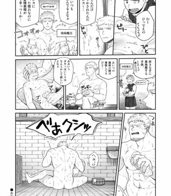 [kemukemuke] 新人冒険者が淫紋で感度を上げられてイかされまくる話 [JP] – Gay Manga sex 32