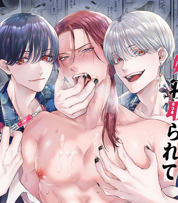 Gay Manga - [Spitting Pieta] Cucked, Drugged, and Raped by Twins from Hell – Jigoku futago ni yome netorarete kyousei kimeseku [Eng] – Gay Manga